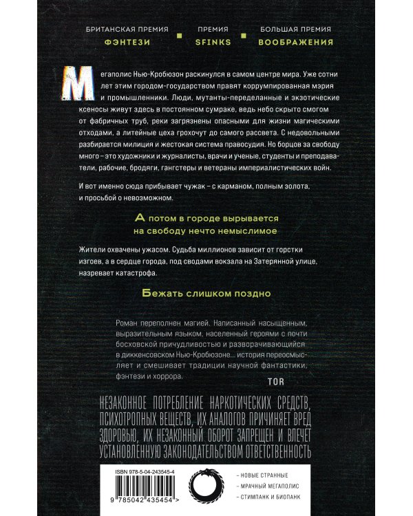 Дополнительное изображение книги «Вокзал потерянных снов»