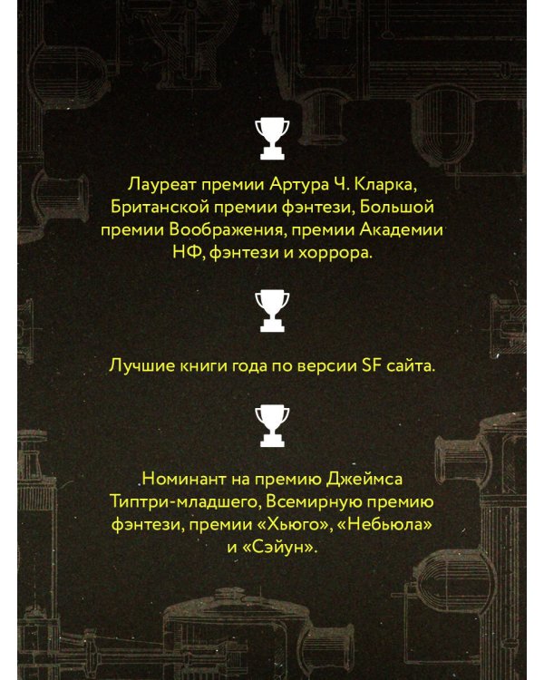 Дополнительное изображение книги «Вокзал потерянных снов»