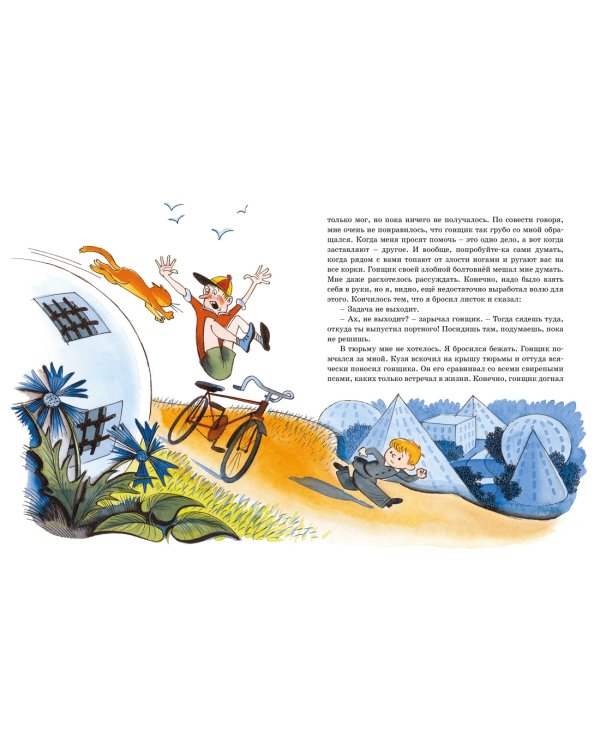 В Стране невыученных уроков