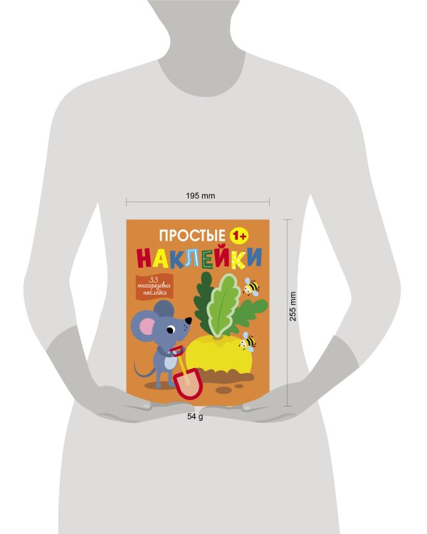 Простые наклейки. Выпуск 12. Мышка