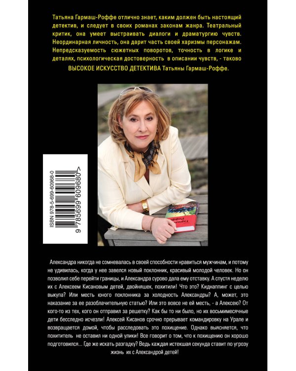 Дополнительное изображение книги «Расколотый мир»