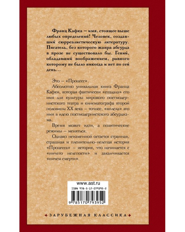 Процесс