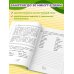 Грамматика. 1-4 классы