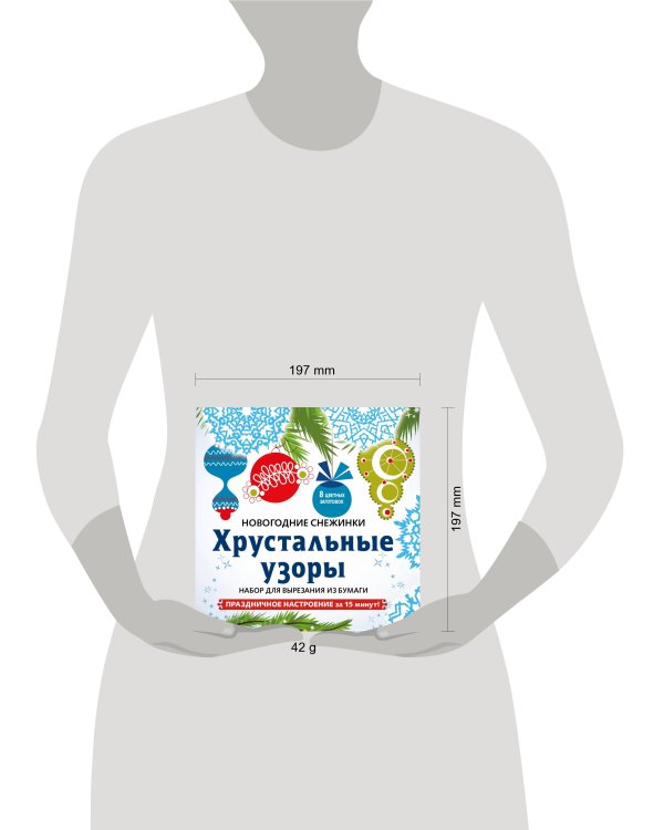 Снежинки из бумаги «Хрустальные узоры» на скрепке (197х197 мм)