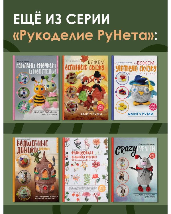 Живые игрушки. Котики, енотики, собачки, лисички