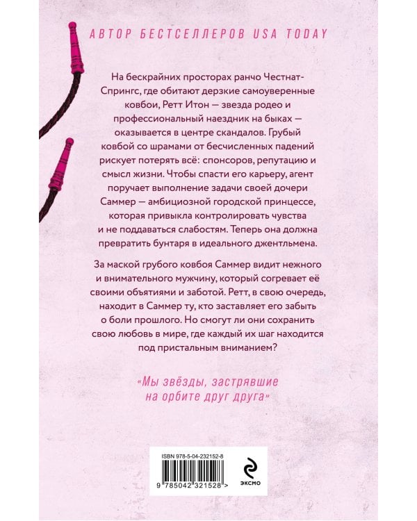 Безупречный