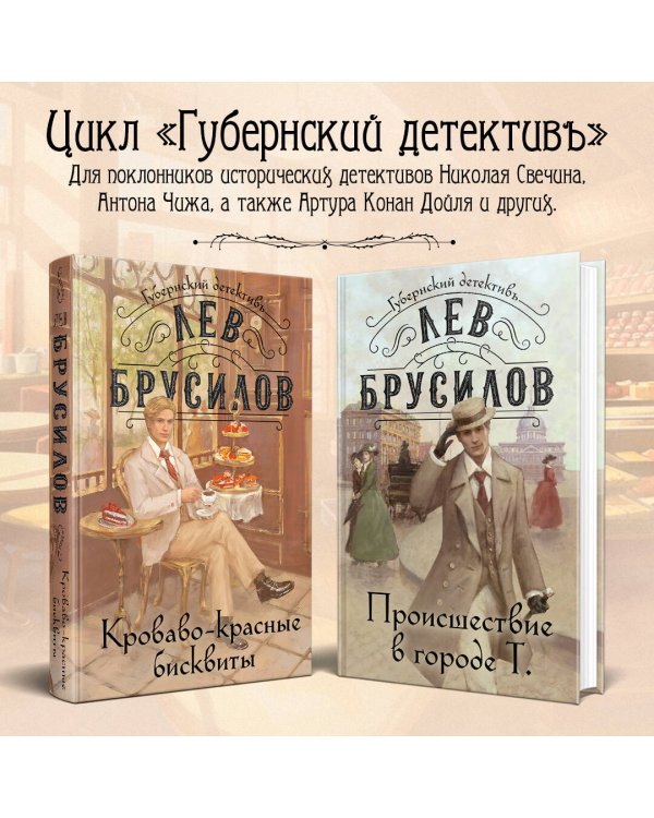 Кроваво-красные бисквиты