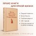 Житие протопопа Аввакума. Старообрядцы