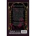 Дополнительное изображение книги «Неумолимая (#1) (новое оформление)»