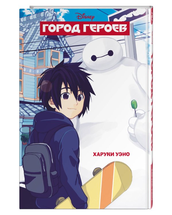 Город героев