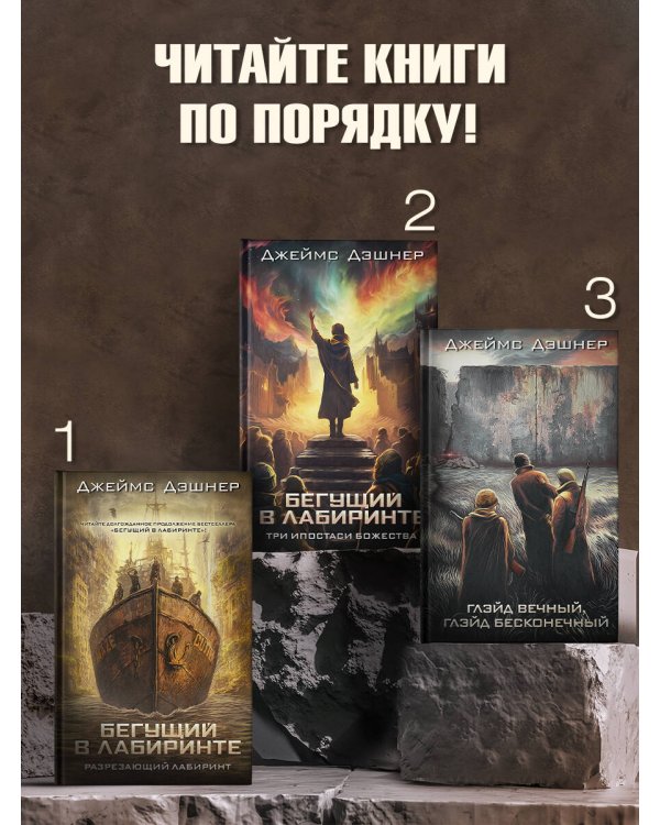 Глэйд вечный, Глэйд бесконечный