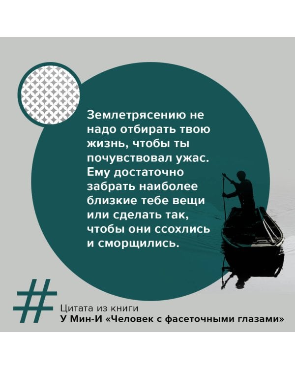 Человек с фасеточными глазами