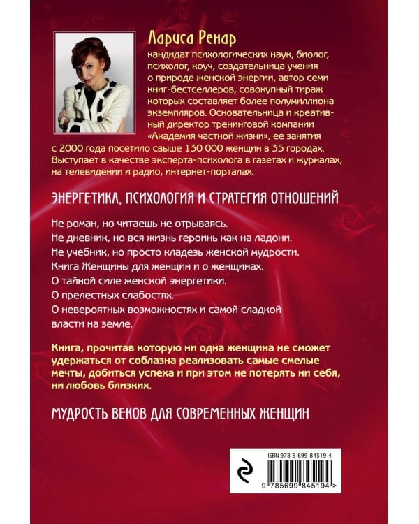 Подарок на счастье от Ларисы Ренар (комплект из двух книг)