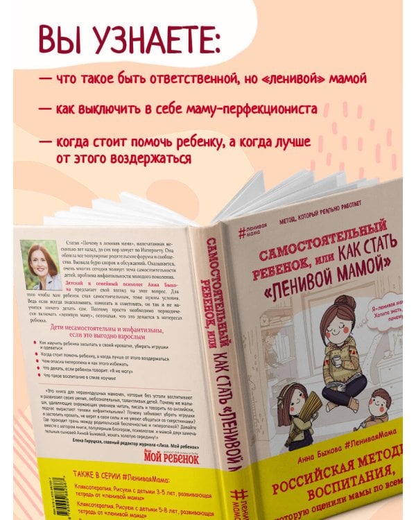 Самостоятельный ребенок, или Как стать "ленивой мамой"