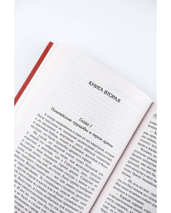 Последние дни Помпей