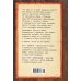Дополнительное изображение книги «Последний заговор Гитлера: История спасения 139 VIP-заключенных»