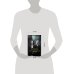 Дополнительное изображение книги «Близнецы Крошмор. Проклятие (#1)»