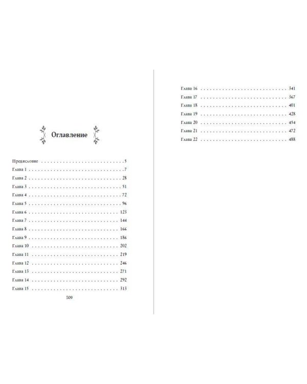 Дополнительное изображение книги «Неумолимая (#1) (новое оформление)»
