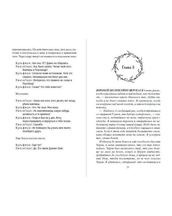 Дополнительное изображение книги «Неумолимая (#1) (новое оформление)»