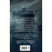 Дополнительное изображение книги «Близнецы Крошмор. Проклятие (#1)»