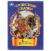 Обложка книги «Кощей Бессмертный. Чудесные сказки. 210х285 мм. Скрепка. 16 стр. Умка в кор.50шт», ISBN 9785506111603