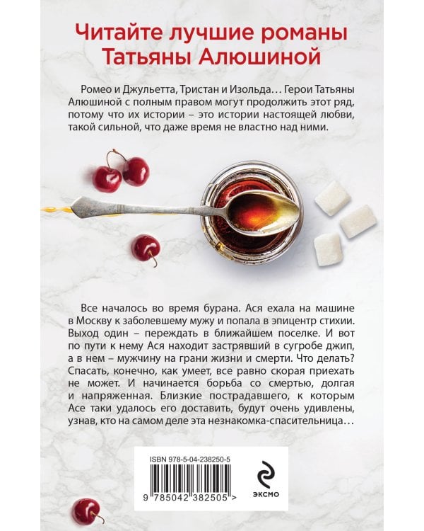 Руки моей не отпускай