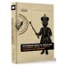 История без купюр Последний Иван на престоле. Рождение, жизнь и смерть под властью женщин