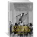 Особенно Ломбардия. Образы Италии-XXI Особенно Ломбардия. Образы Италии-XXI