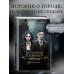 Дополнительное изображение книги «Близнецы Крошмор. Проклятие (#1)»
