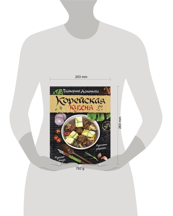 Корейская кухня