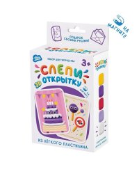 Легкий пластилин ТМ "Лепи легко", набор Слепи открытку Торт с магнитом