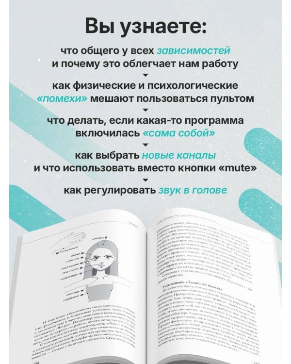 Пульт управления вашей жизнью