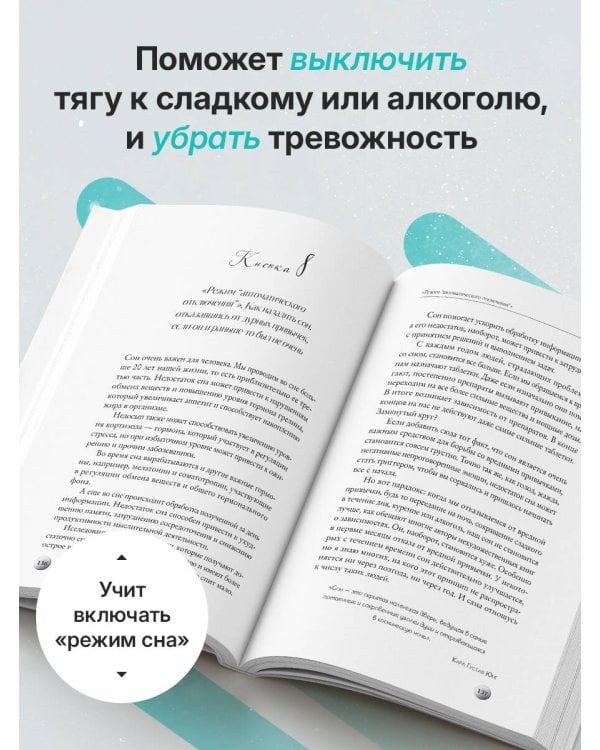 Пульт управления вашей жизнью