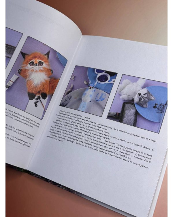 Живые игрушки. Котики, енотики, собачки, лисички