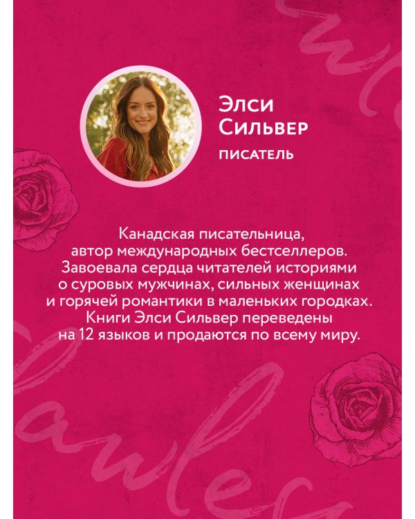 Безупречный