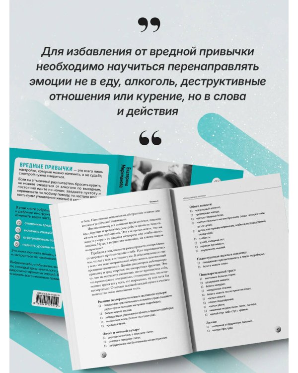 Пульт управления вашей жизнью