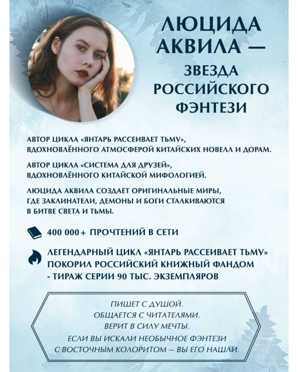 Система для друзей. Том 2