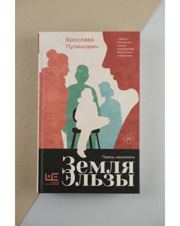 Земля Эльзы