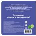Загляни в окошко! Сравнения