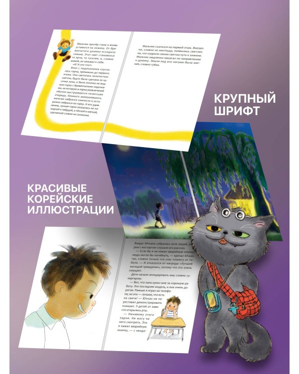 Кот, который прожил 100 раз, учитель Пэкко. Том 1: Таинственный магазин