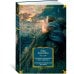 Человек, который съел феникса. Хроники Тенистой Долины (с илл.)