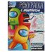 Космическое приключение. Раскраска Лабиринт 16 картинок. 195х255мм. Скрепка. 16 стр. Умка в кор.50шт