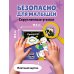 Загляни в окошко! Сравнения