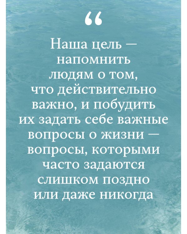 Рыбацкая хижина на берегу. 7 главных вопросов, чтобы понять, как жить дальше