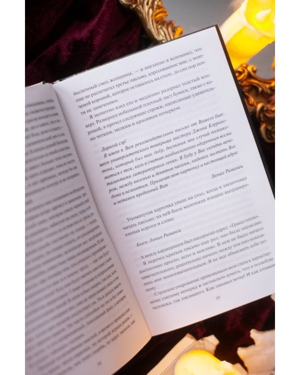 Скорбь сатаны. Вечные истории. Young Adult