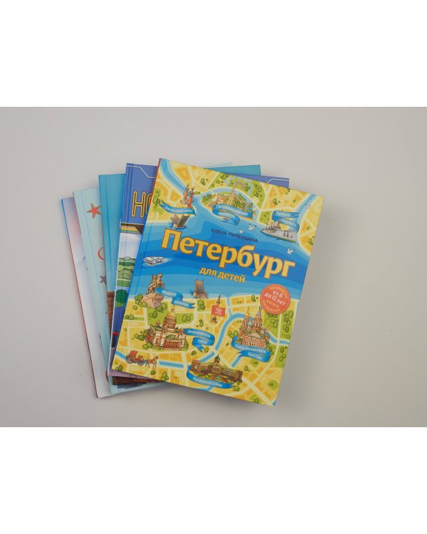 Новосибирск для детей (от 8 до 10 лет)