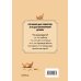 Дополнительное изображение книги «Книга для записи рецептов. Злой лук»