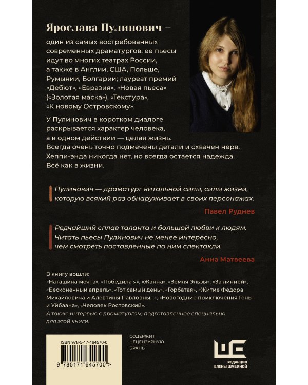 Земля Эльзы