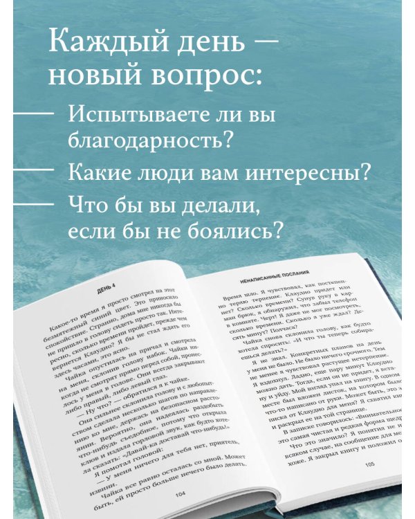 Рыбацкая хижина на берегу. 7 главных вопросов, чтобы понять, как жить дальше