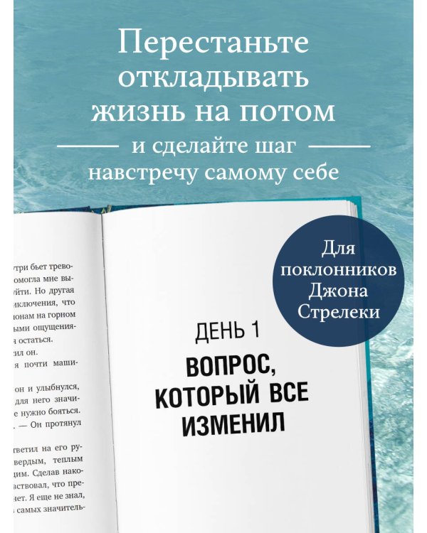 Рыбацкая хижина на берегу. 7 главных вопросов, чтобы понять, как жить дальше